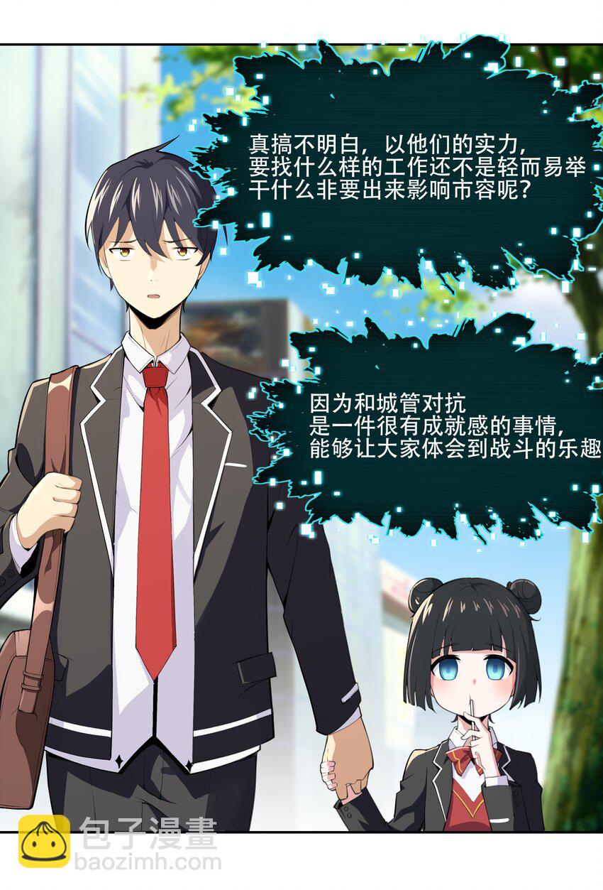 《希灵帝国（重置版）》020 早知道意外总是难免的… 第8页