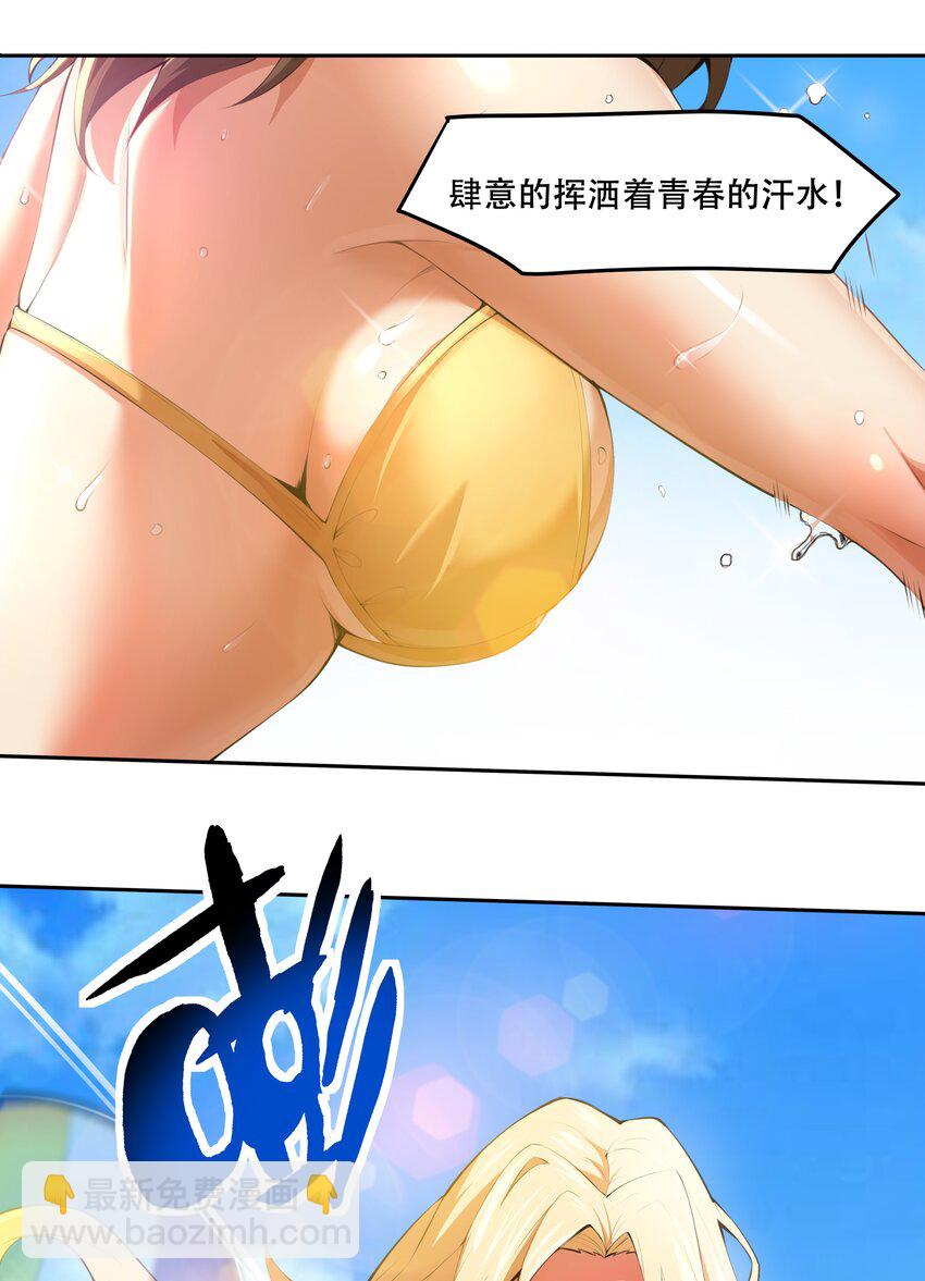 《希灵帝国（重置版）》021 阿俊的快乐你想象不到啊！ 第10页