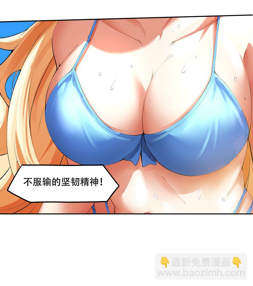 《希灵帝国（重置版）》021 阿俊的快乐你想象不到啊！ 第12页