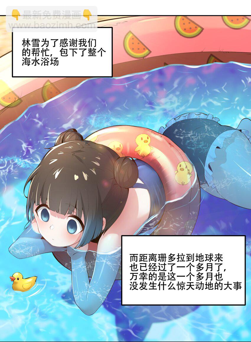 《希灵帝国（重置版）》021 阿俊的快乐你想象不到啊！ 第15页
