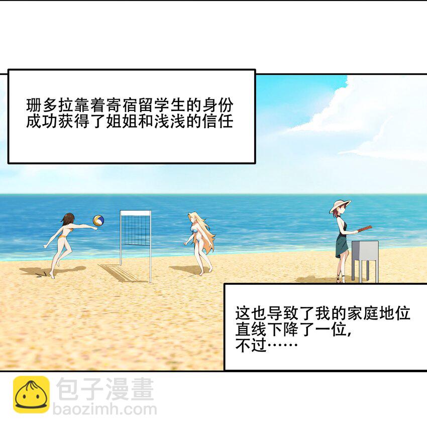 《希灵帝国（重置版）》021 阿俊的快乐你想象不到啊！ 第16页