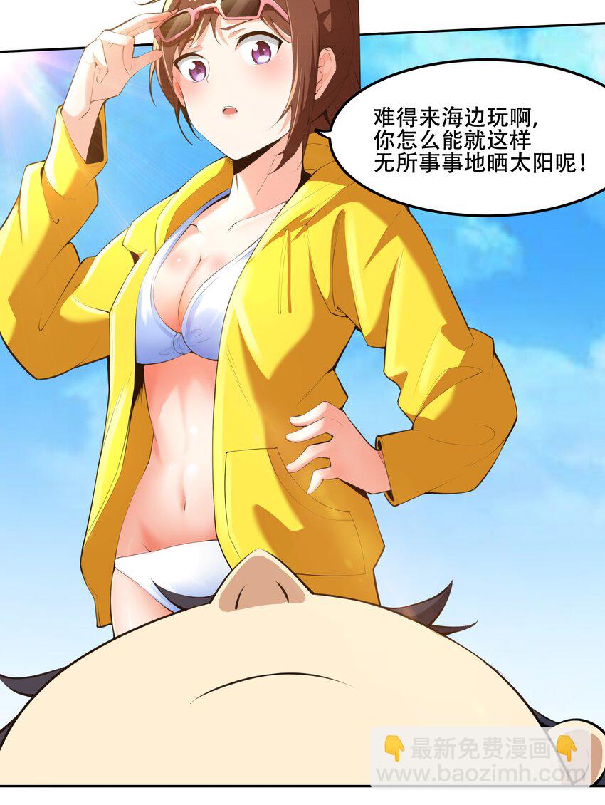 《希灵帝国（重置版）》021 阿俊的快乐你想象不到啊！ 第19页