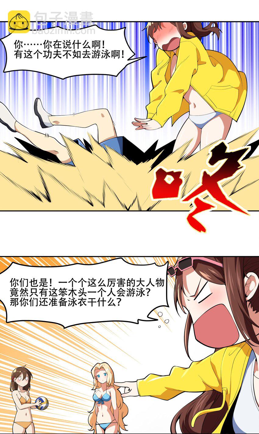 《希灵帝国（重置版）》021 阿俊的快乐你想象不到啊！ 第21页