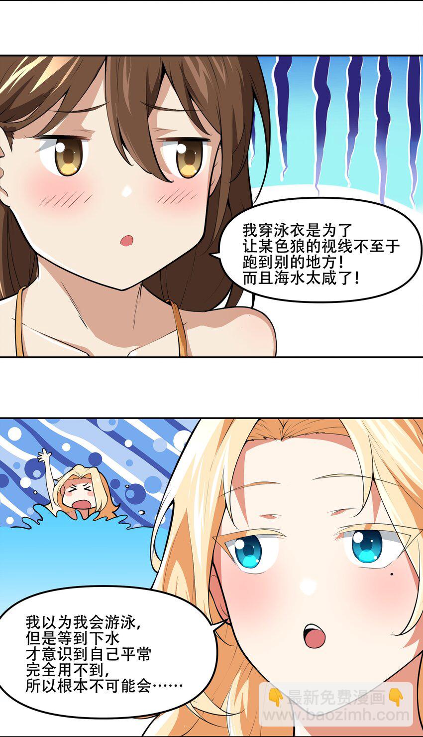 《希灵帝国（重置版）》021 阿俊的快乐你想象不到啊！ 第22页