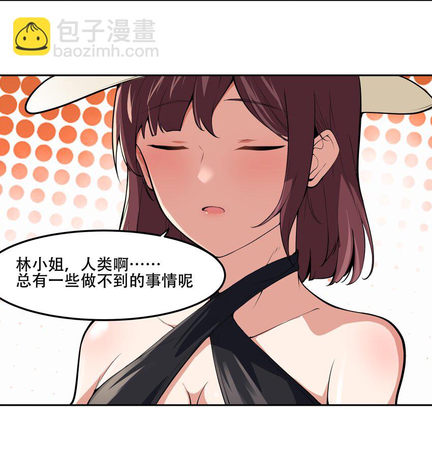 《希灵帝国（重置版）》021 阿俊的快乐你想象不到啊！ 第23页