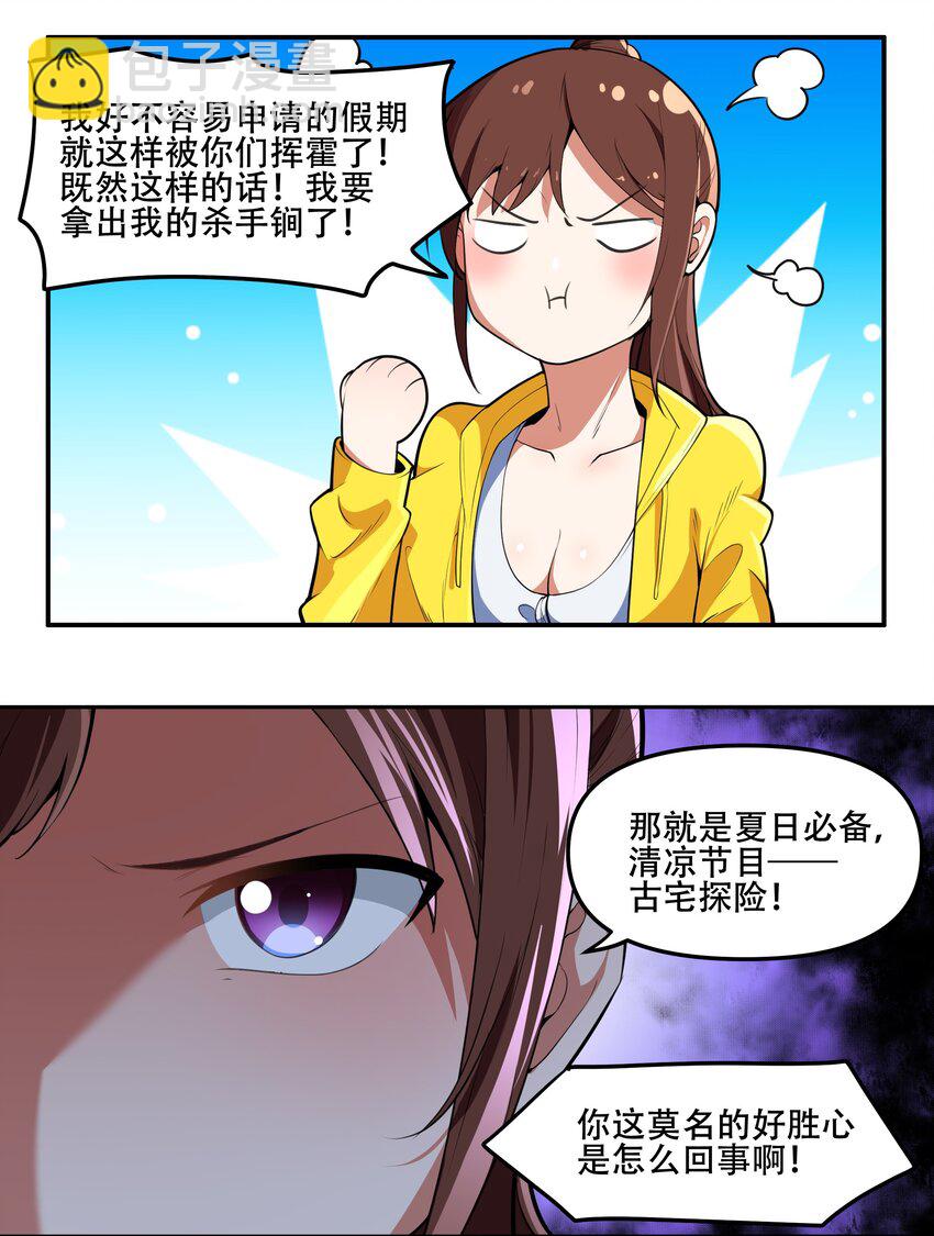 《希灵帝国（重置版）》021 阿俊的快乐你想象不到啊！ 第24页