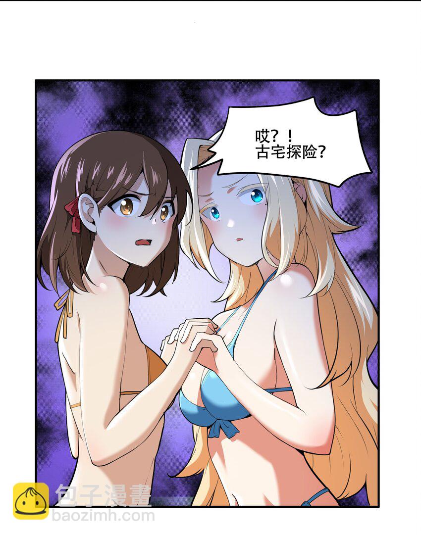 《希灵帝国（重置版）》021 阿俊的快乐你想象不到啊！ 第25页