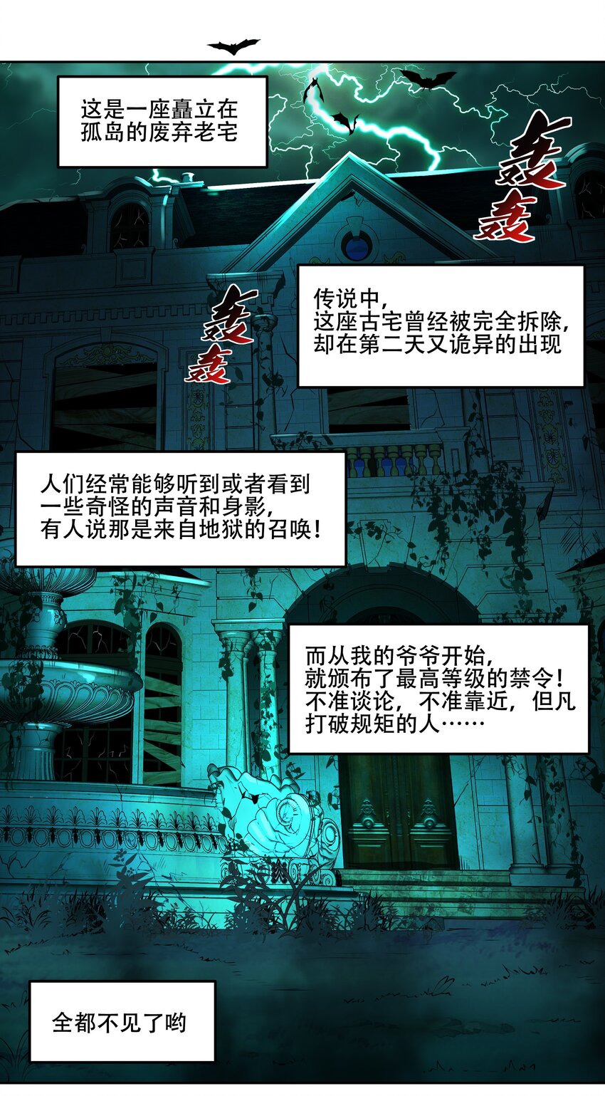 《希灵帝国（重置版）》021 阿俊的快乐你想象不到啊！ 第26页