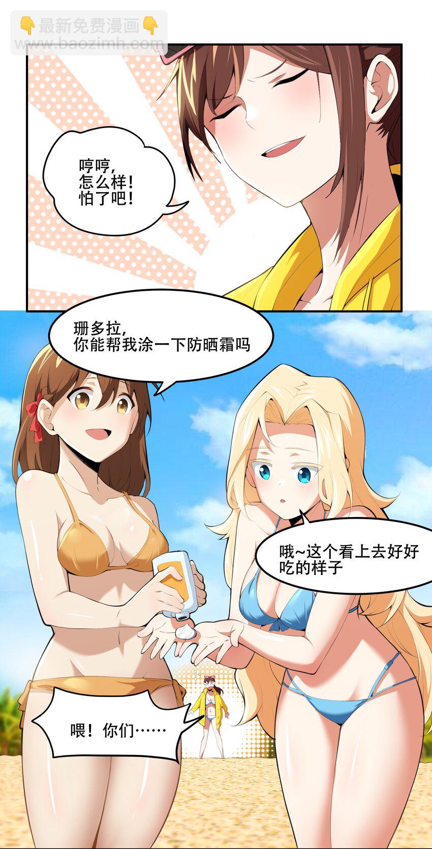 《希灵帝国（重置版）》021 阿俊的快乐你想象不到啊！ 第27页
