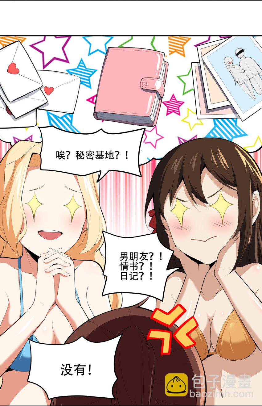 《希灵帝国（重置版）》021 阿俊的快乐你想象不到啊！ 第29页