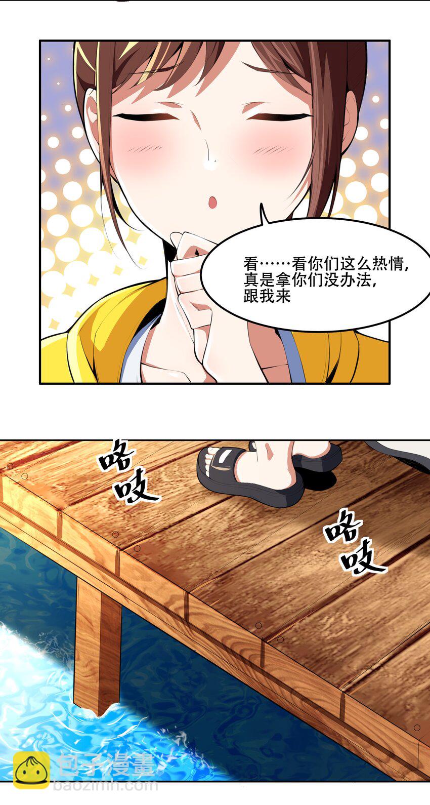 《希灵帝国（重置版）》021 阿俊的快乐你想象不到啊！ 第30页