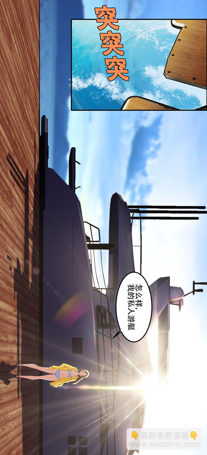 《希灵帝国（重置版）》021 阿俊的快乐你想象不到啊！ 第31页