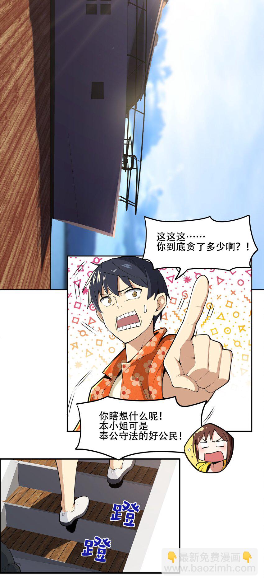 《希灵帝国（重置版）》021 阿俊的快乐你想象不到啊！ 第32页
