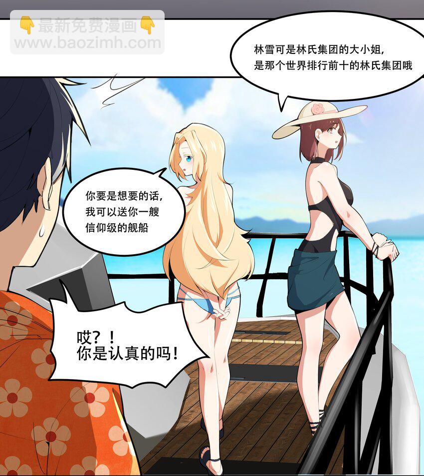 《希灵帝国（重置版）》021 阿俊的快乐你想象不到啊！ 第34页