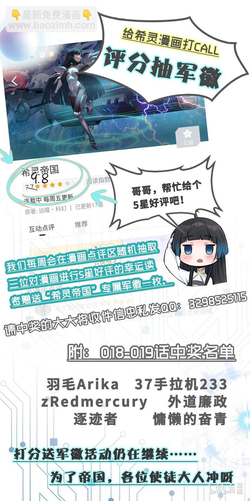 《希灵帝国（重置版）》021 阿俊的快乐你想象不到啊！ 第40页