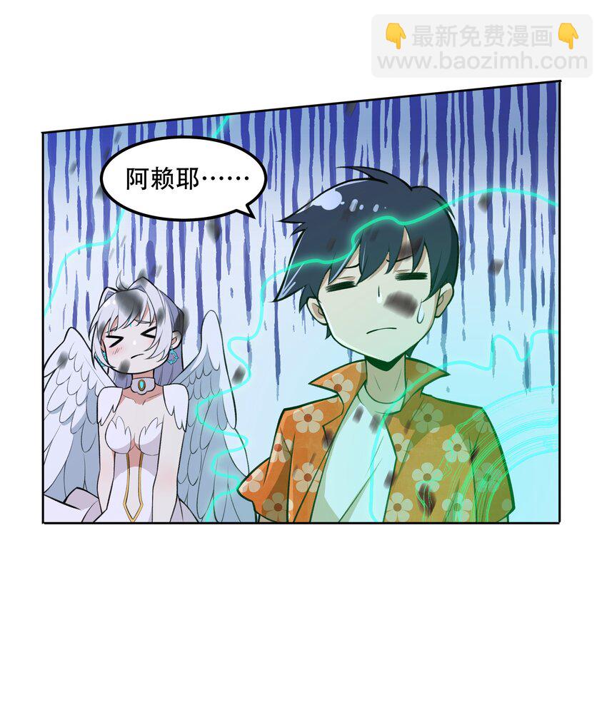 《希灵帝国（重置版）》25 生命女神 第11页