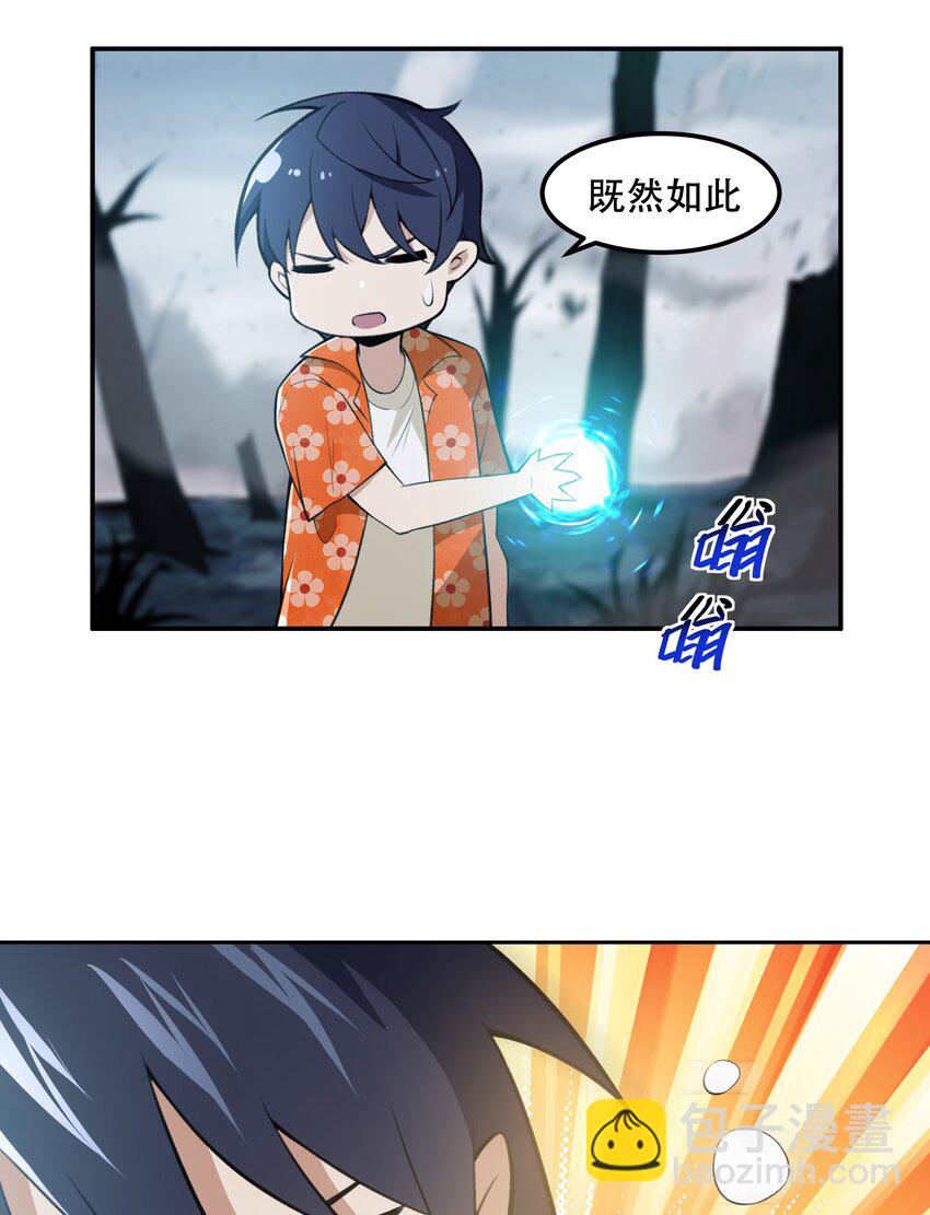 《希灵帝国（重置版）》25 生命女神 第12页