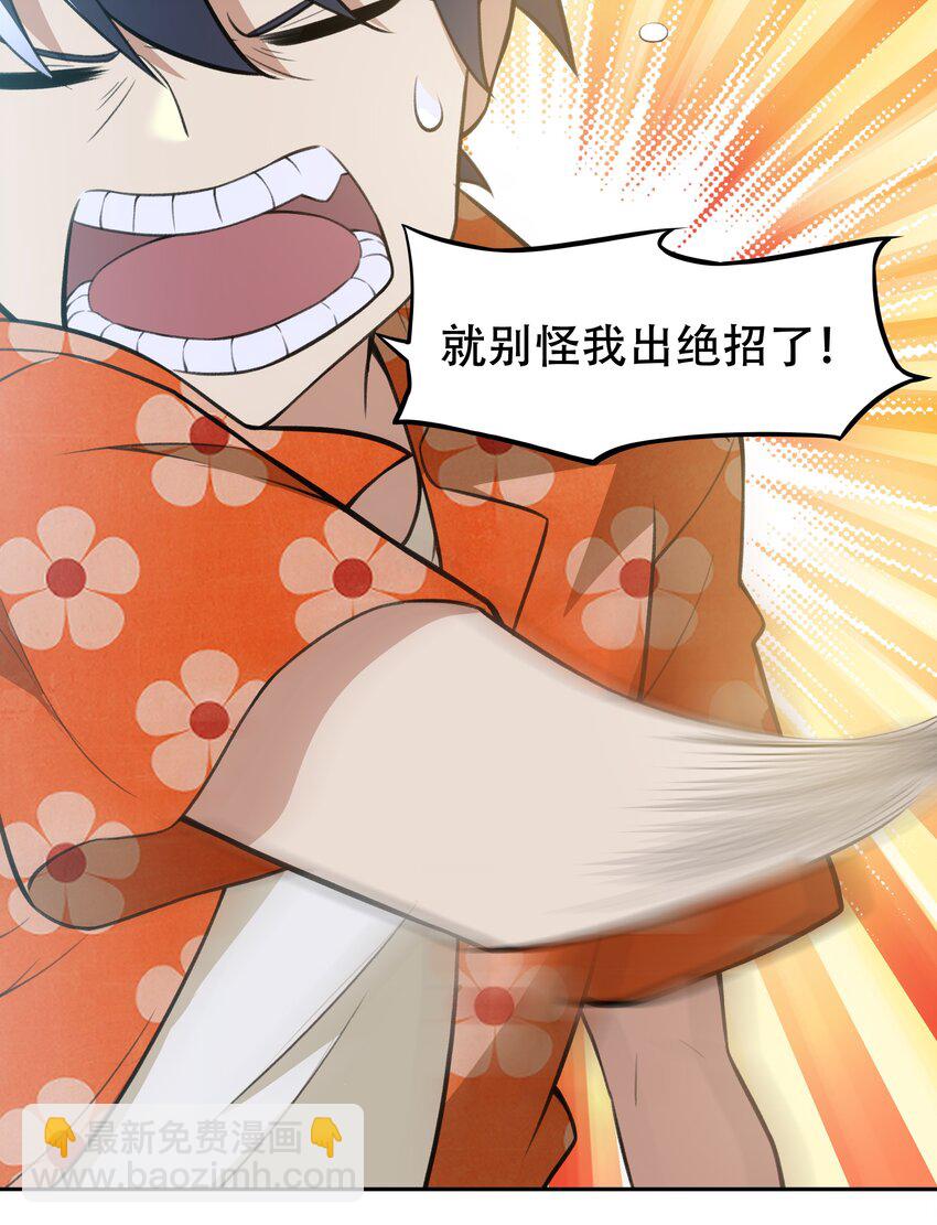 《希灵帝国（重置版）》25 生命女神 第13页