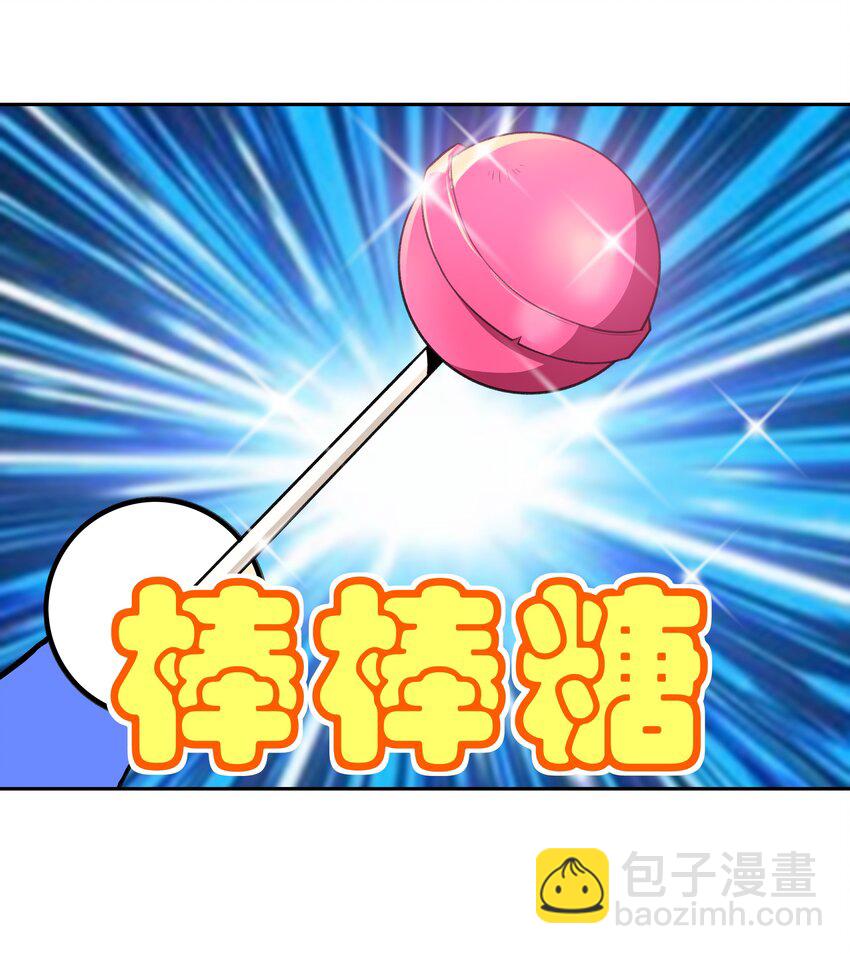 《希灵帝国（重置版）》25 生命女神 第14页