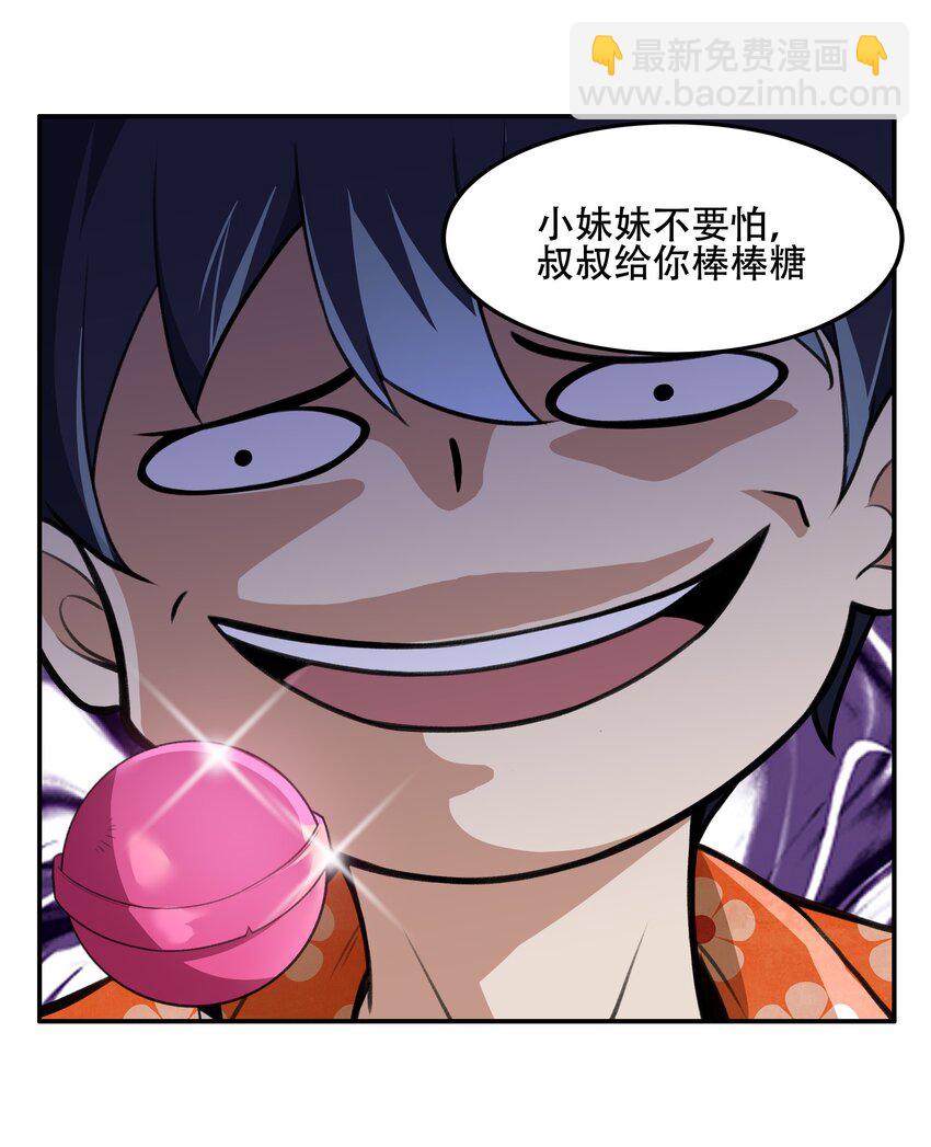 《希灵帝国（重置版）》25 生命女神 第15页