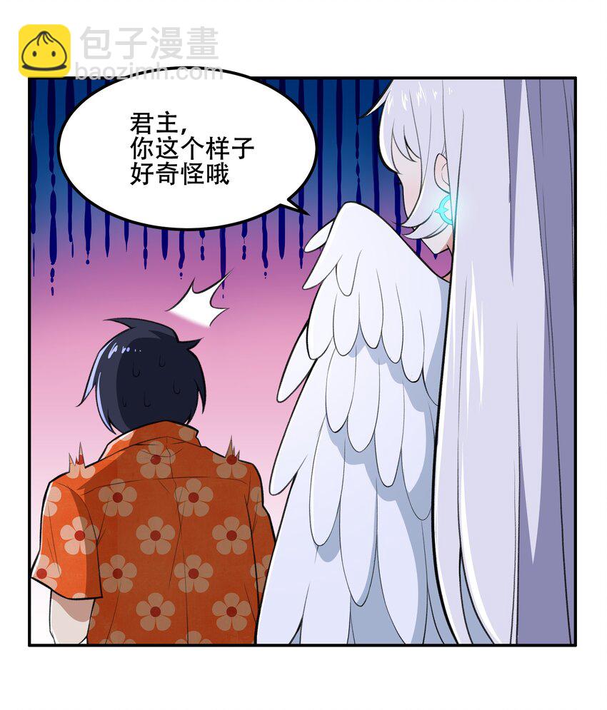 《希灵帝国（重置版）》25 生命女神 第16页