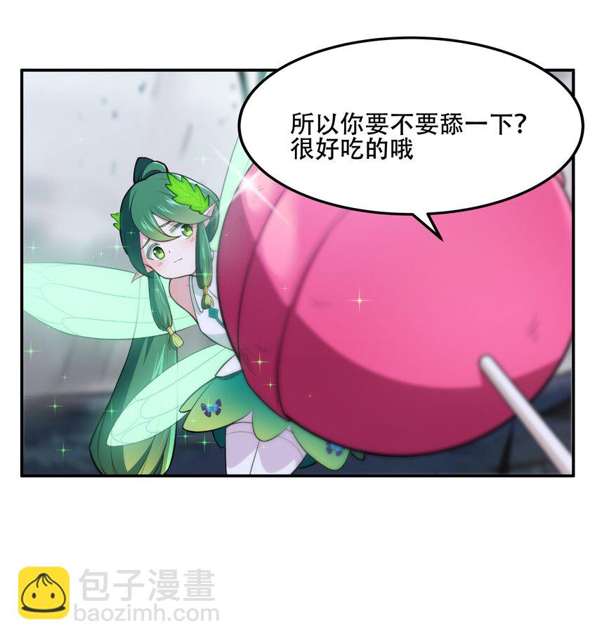 《希灵帝国（重置版）》25 生命女神 第17页