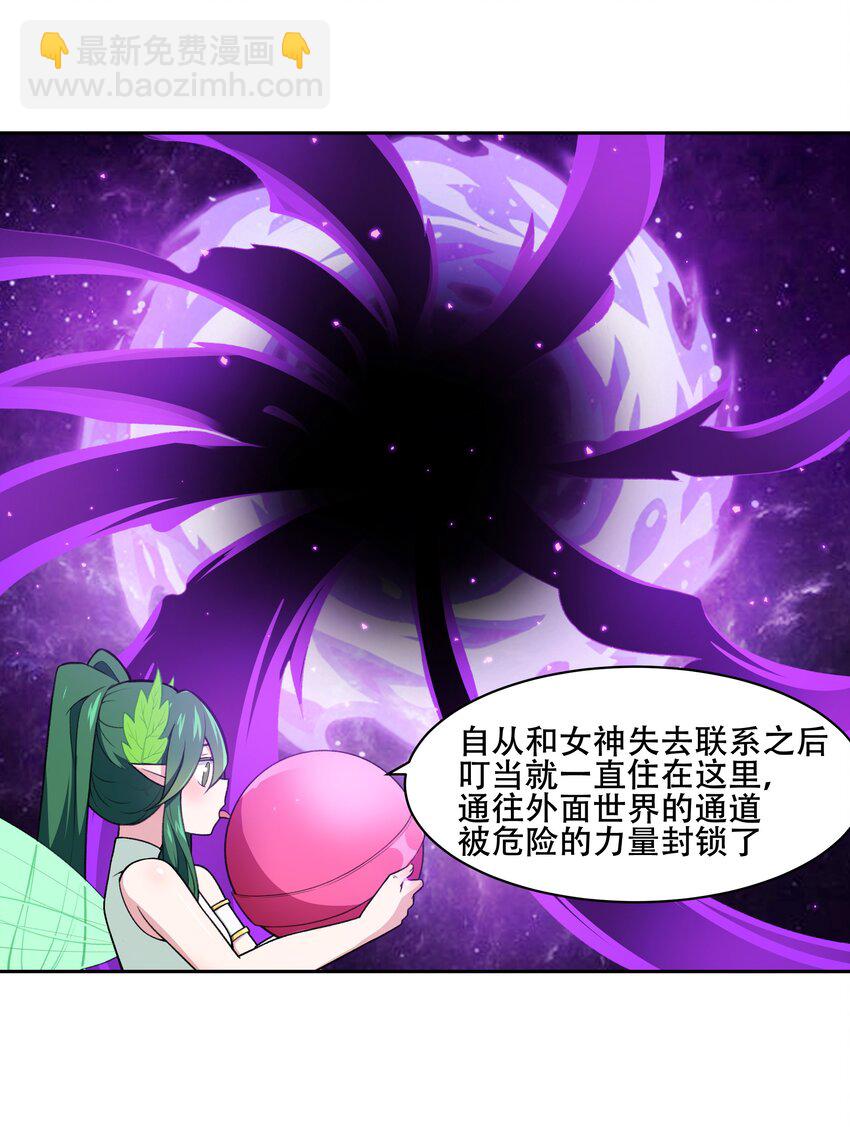 《希灵帝国（重置版）》25 生命女神 第25页