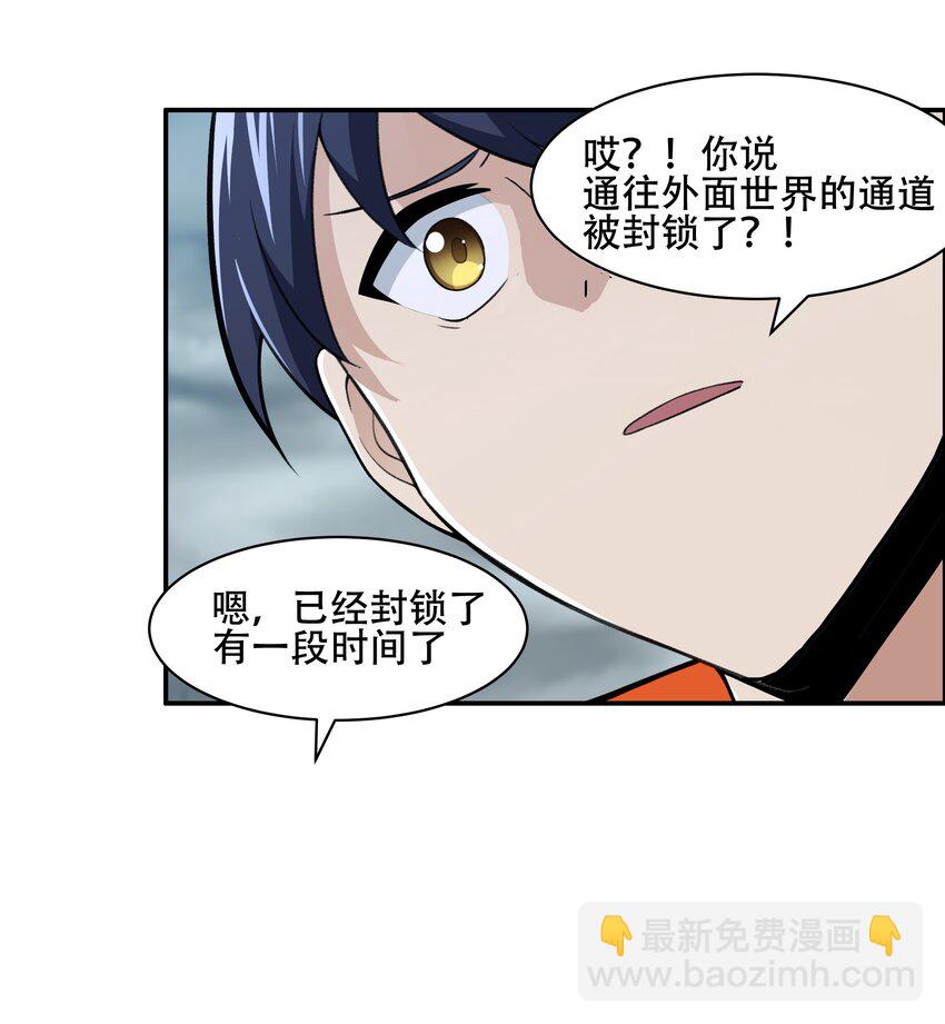 《希灵帝国（重置版）》25 生命女神 第27页