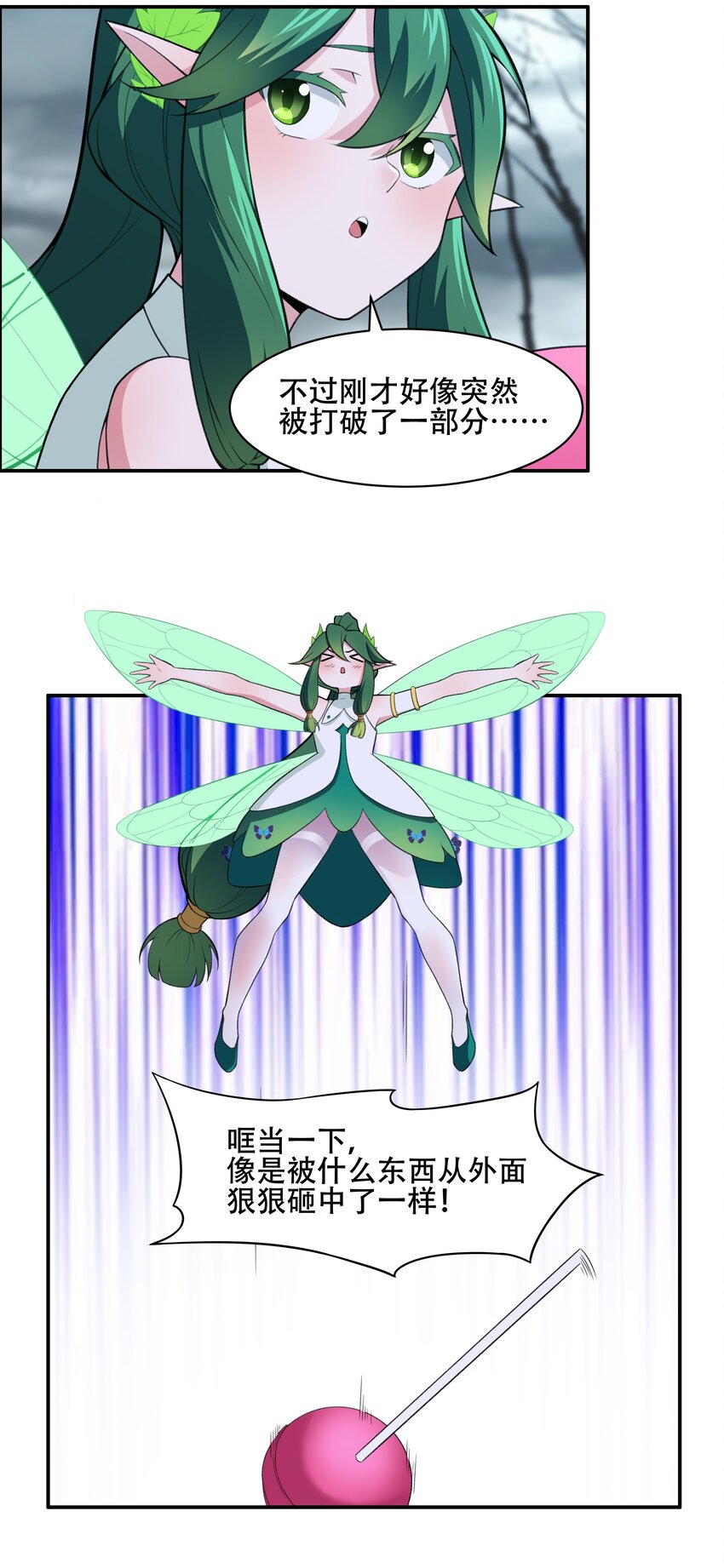 《希灵帝国（重置版）》25 生命女神 第28页