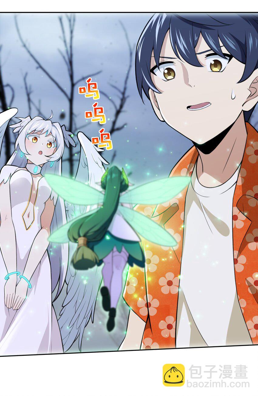 《希灵帝国（重置版）》25 生命女神 第2页