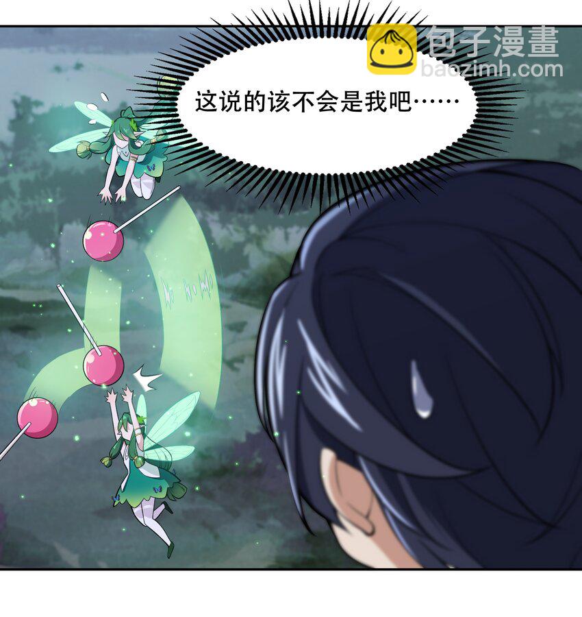 《希灵帝国（重置版）》25 生命女神 第30页