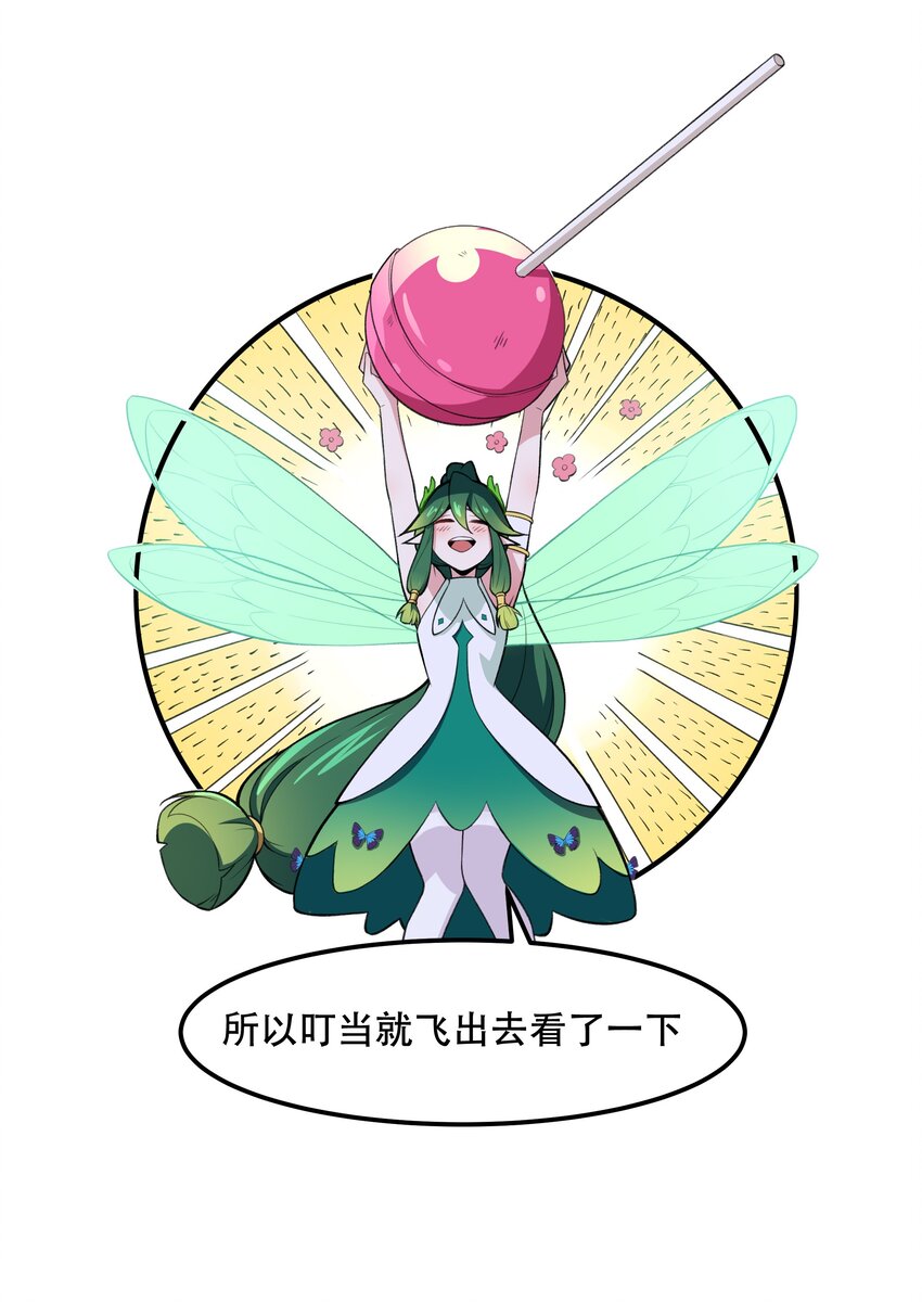 《希灵帝国（重置版）》25 生命女神 第31页