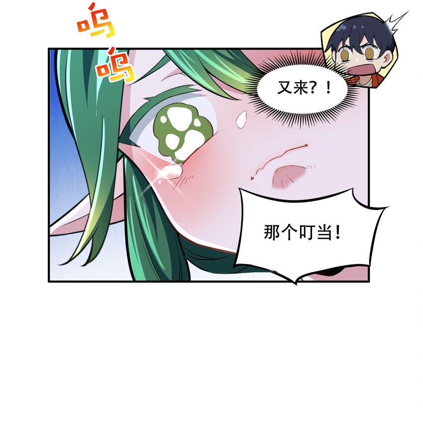 《希灵帝国（重置版）》25 生命女神 第33页