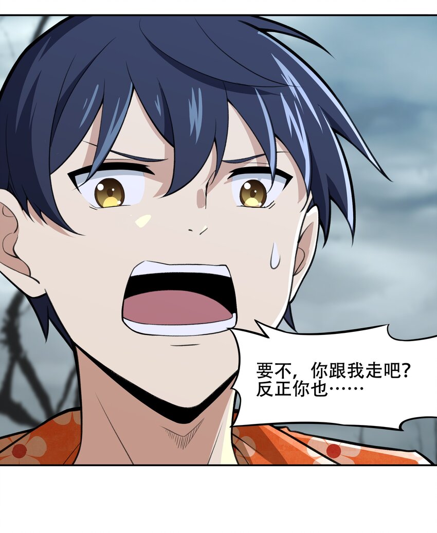 《希灵帝国（重置版）》25 生命女神 第34页
