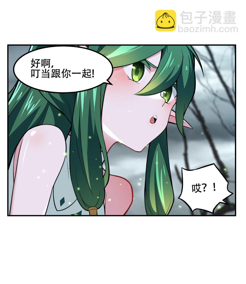 《希灵帝国（重置版）》25 生命女神 第35页