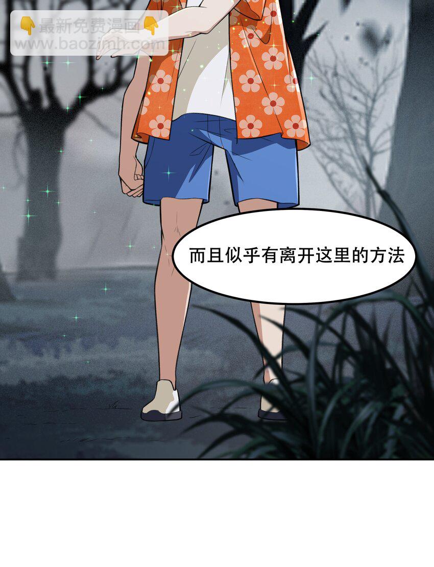 《希灵帝国（重置版）》25 生命女神 第37页