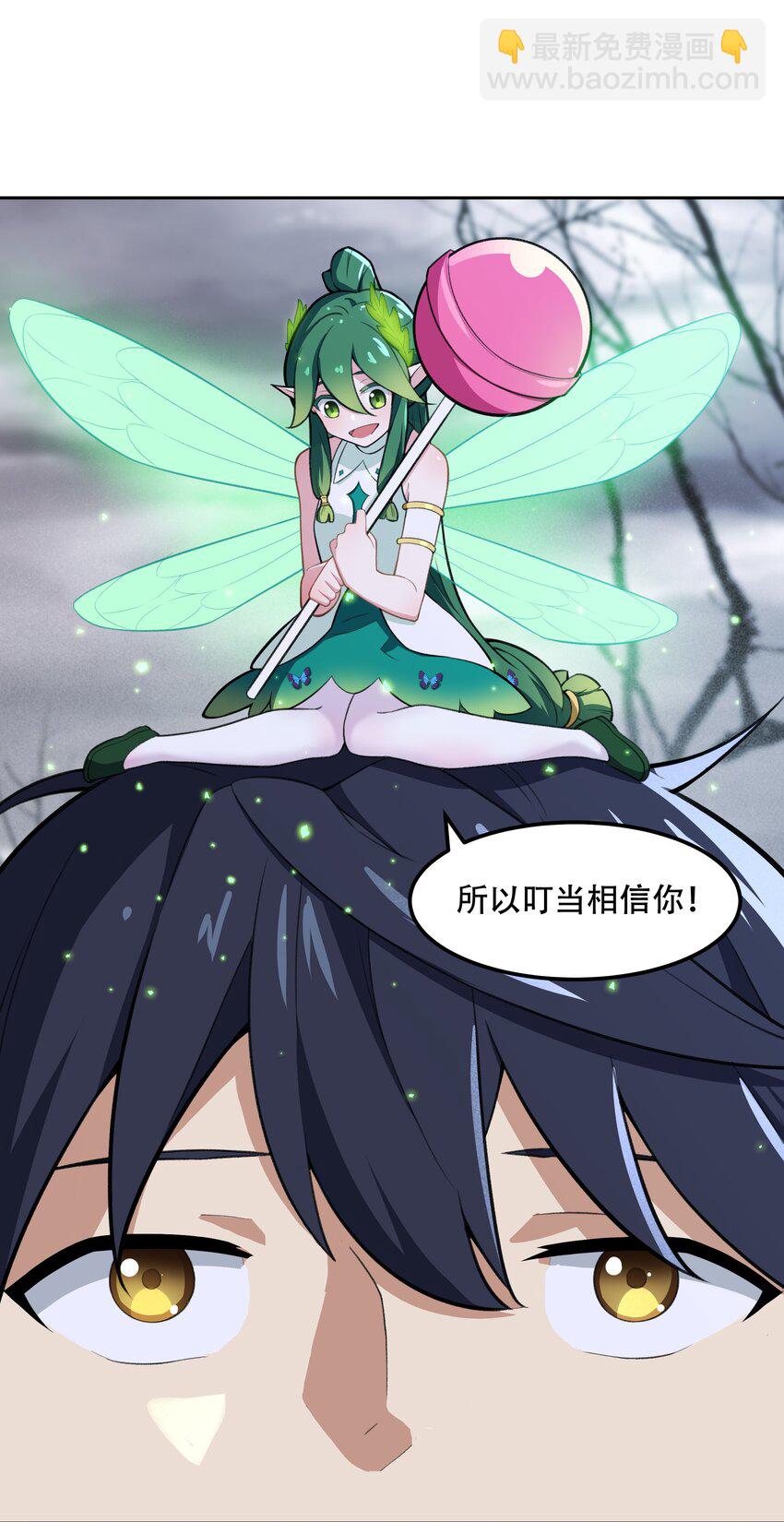《希灵帝国（重置版）》25 生命女神 第38页