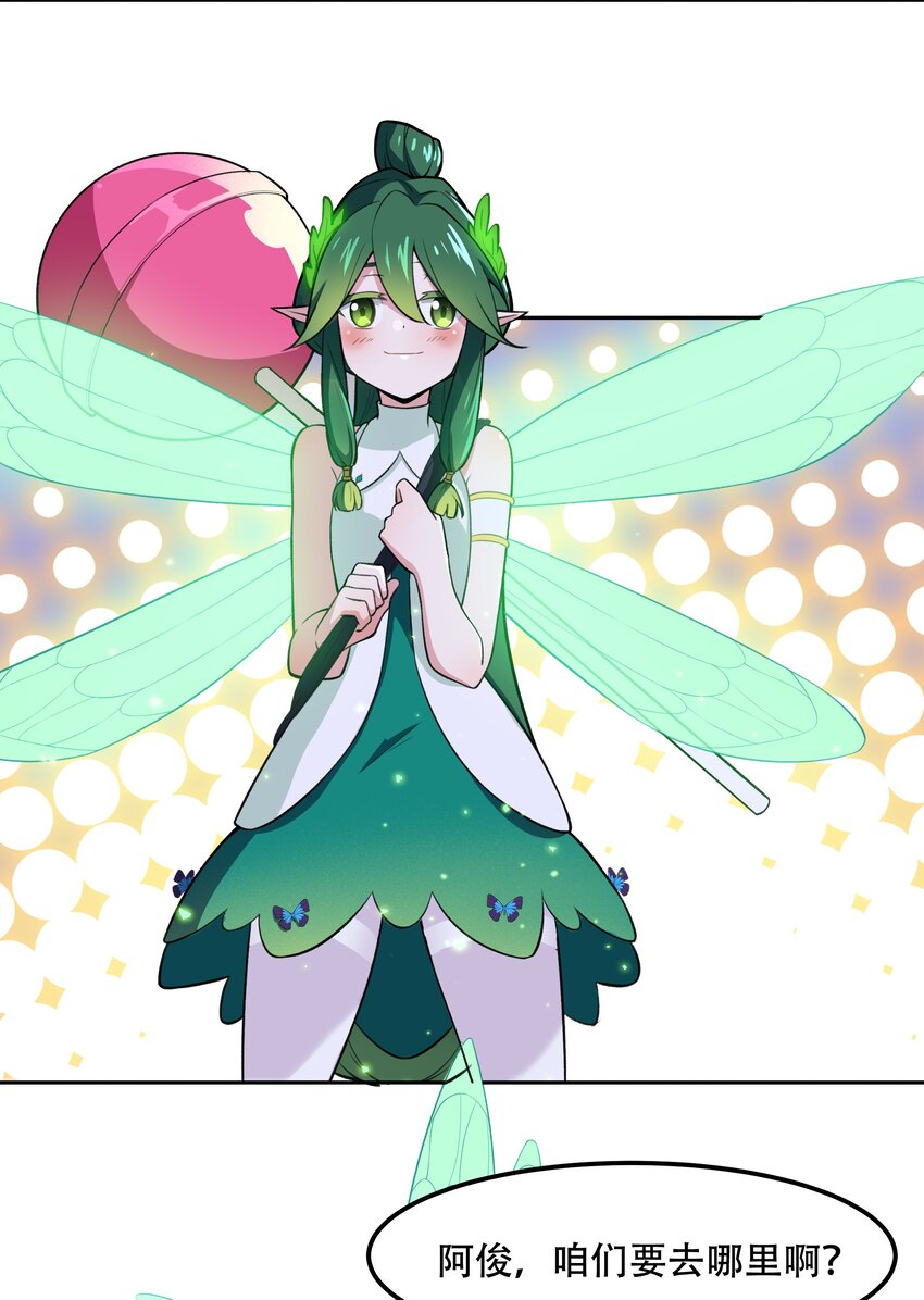 《希灵帝国（重置版）》25 生命女神 第41页