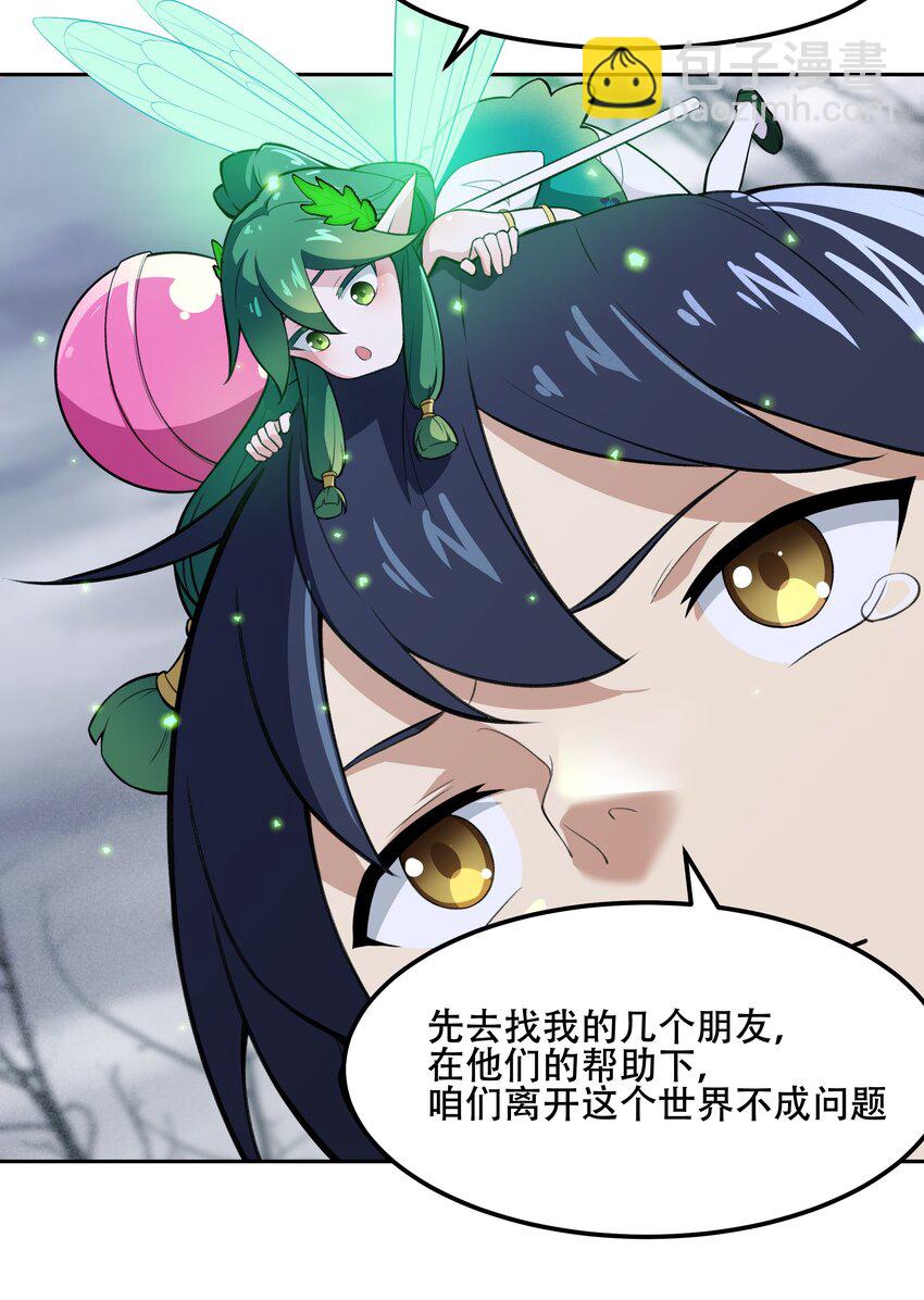 《希灵帝国（重置版）》25 生命女神 第42页