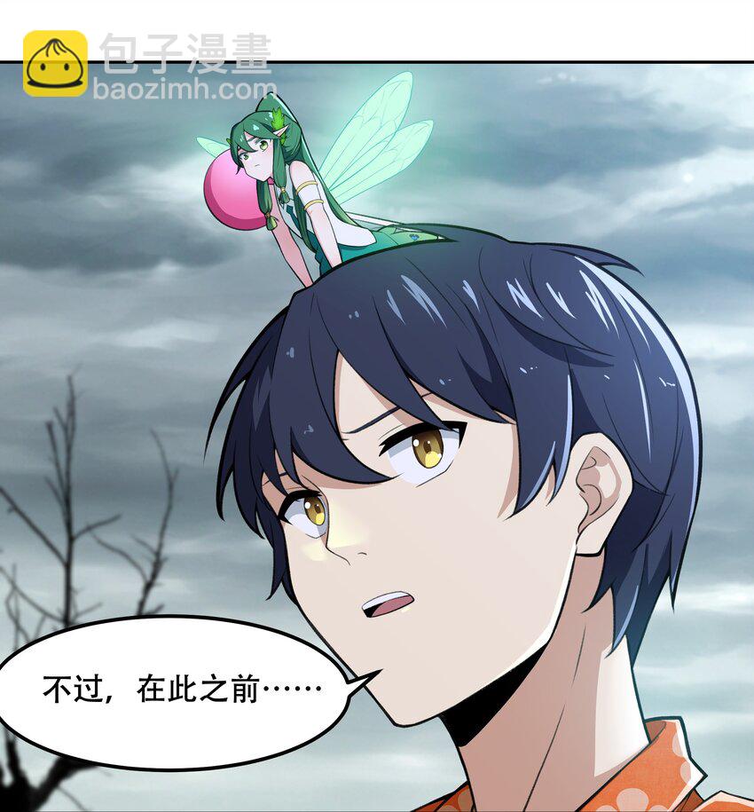 《希灵帝国（重置版）》25 生命女神 第43页