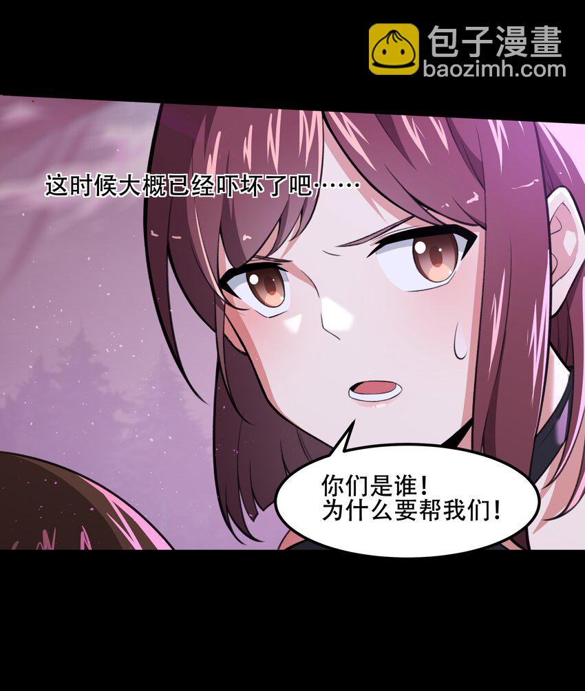 《希灵帝国（重置版）》25 生命女神 第46页