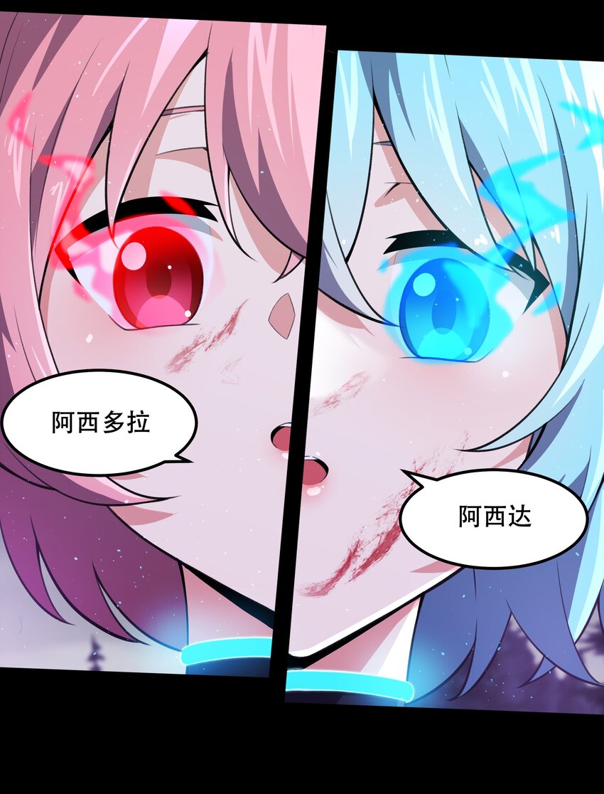 《希灵帝国（重置版）》25 生命女神 第47页