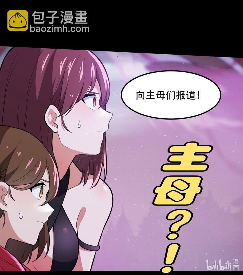 《希灵帝国（重置版）》25 生命女神 第48页