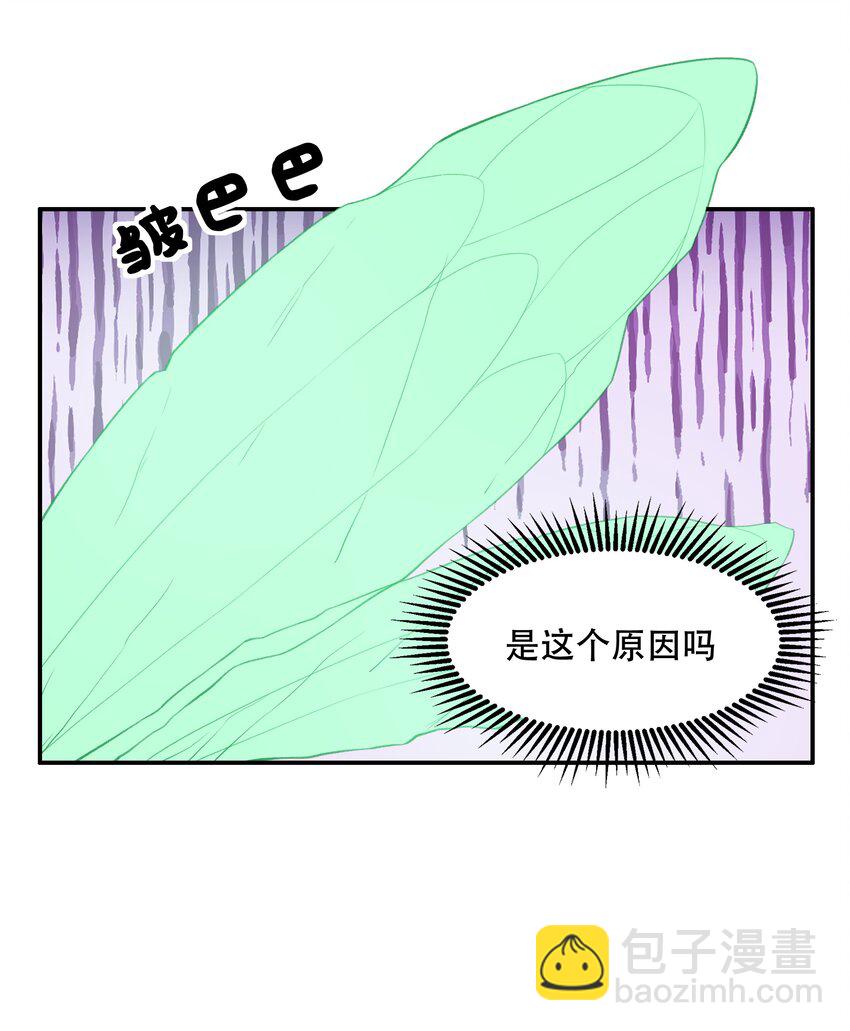 《希灵帝国（重置版）》27 全盘交代帝国黑帮 第12页