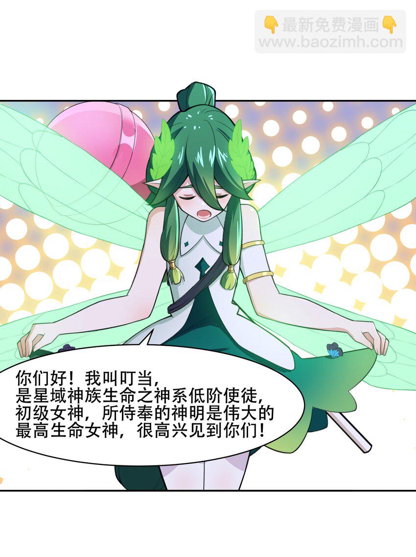 《希灵帝国（重置版）》27 全盘交代帝国黑帮 第17页