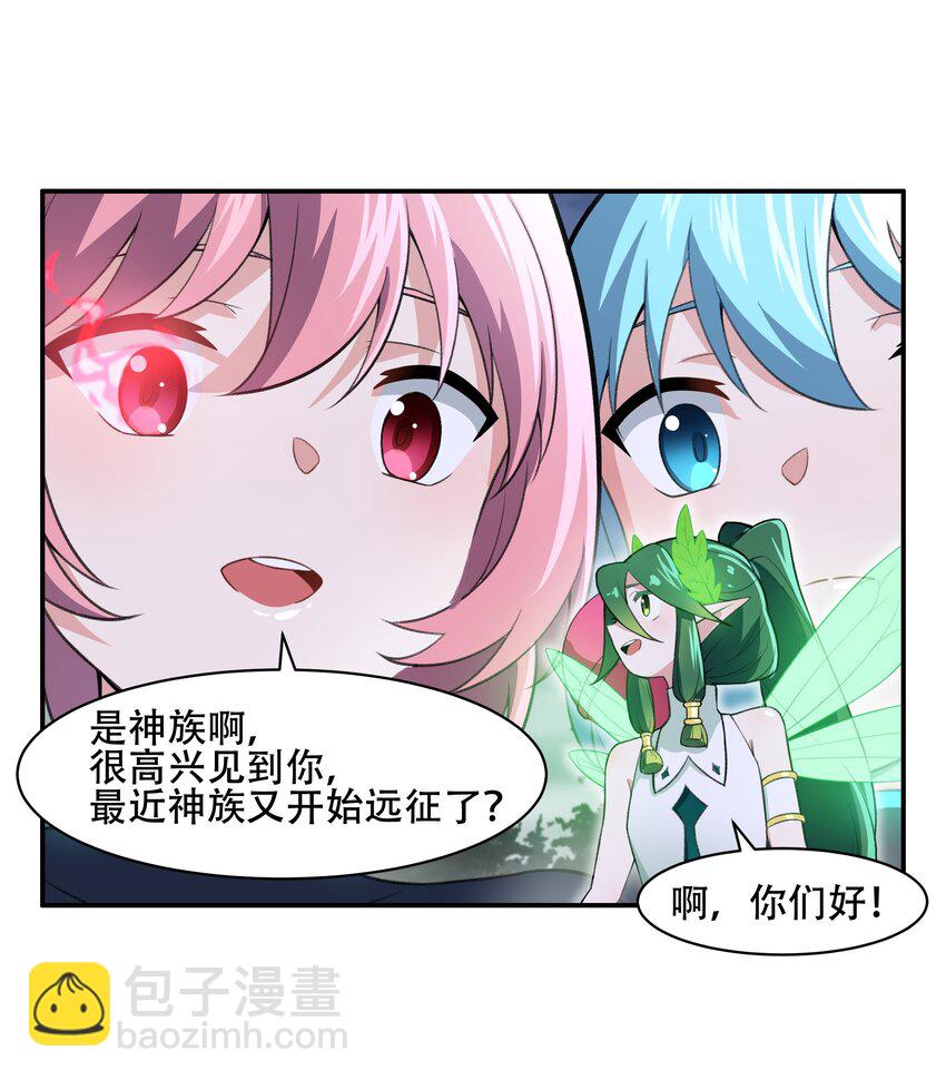 《希灵帝国（重置版）》27 全盘交代帝国黑帮 第18页