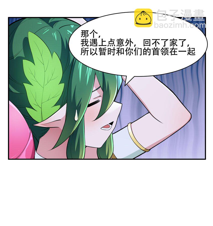 《希灵帝国（重置版）》27 全盘交代帝国黑帮 第19页