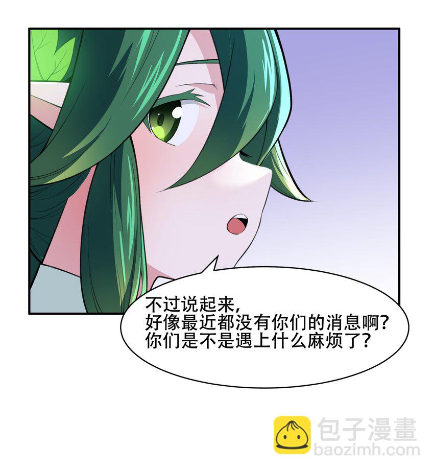 《希灵帝国（重置版）》27 全盘交代帝国黑帮 第20页