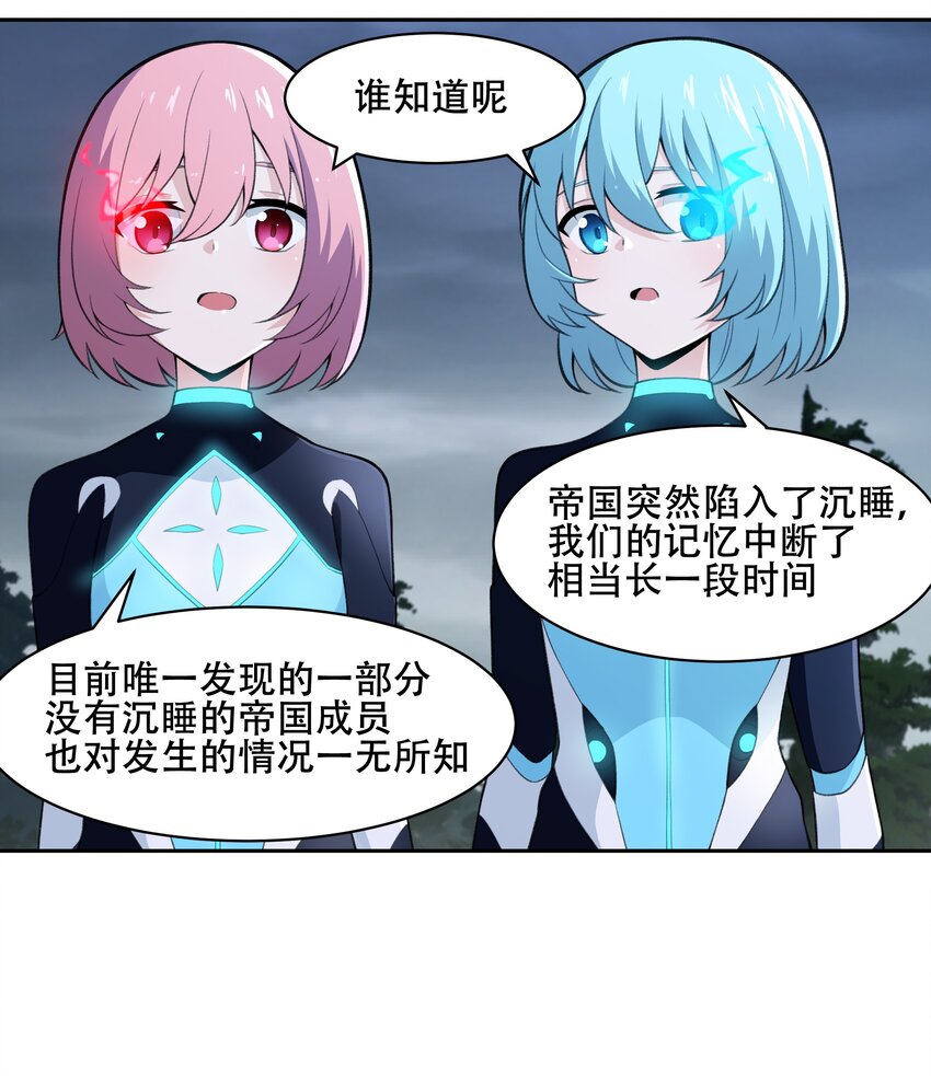 《希灵帝国（重置版）》27 全盘交代帝国黑帮 第21页