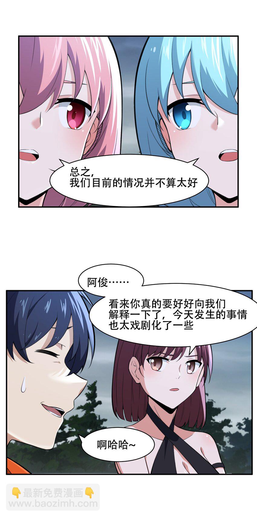 《希灵帝国（重置版）》27 全盘交代帝国黑帮 第22页